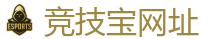 竞技宝 (JJB)官方网站-DOTA2,LOL,CSGO_亚洲电竞先驱